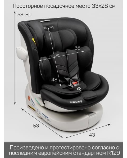 Детское удерживающее устройство Amarobaby Defender, i-Size, 40-150 см, черный