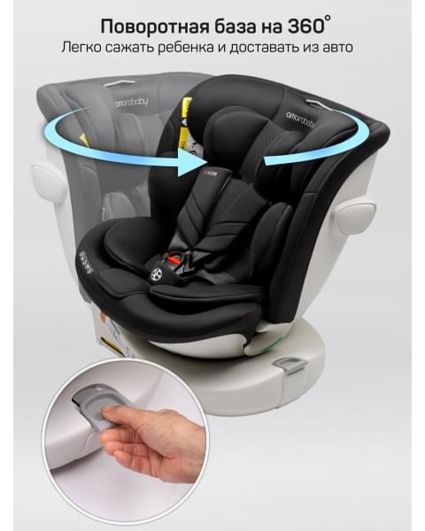 Детское удерживающее устройство Amarobaby Defender, i-Size, 40-150 см, черный