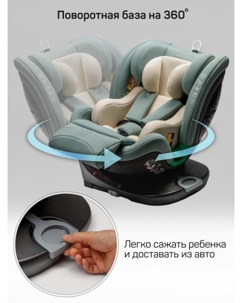 Детское удерживающее устройство Amarobaby Triumph, i-Size, 40-150 см, зеленый