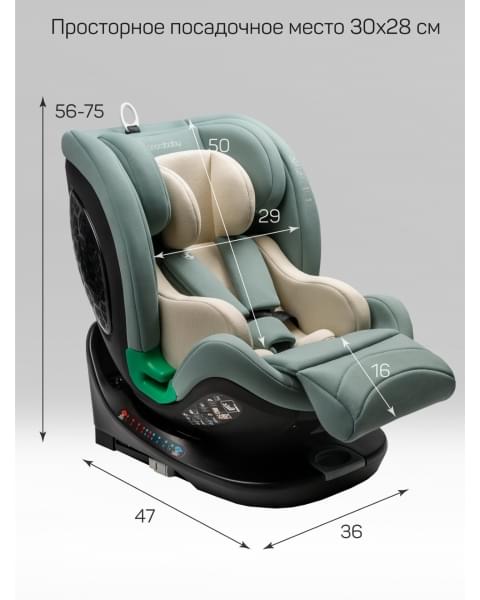 Детское удерживающее устройство Amarobaby Triumph, i-Size, 40-150 см, зеленый