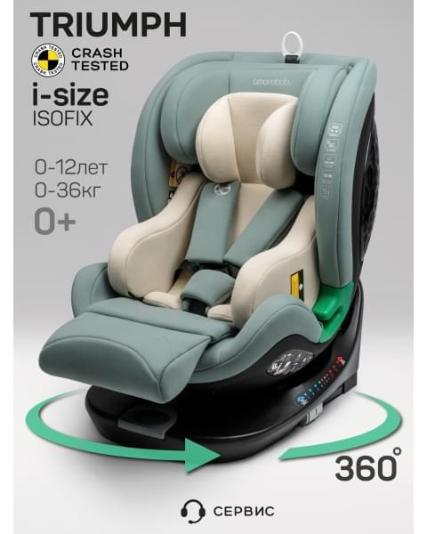 Детское удерживающее устройство Amarobaby Triumph, i-Size, 40-150 см, зеленый