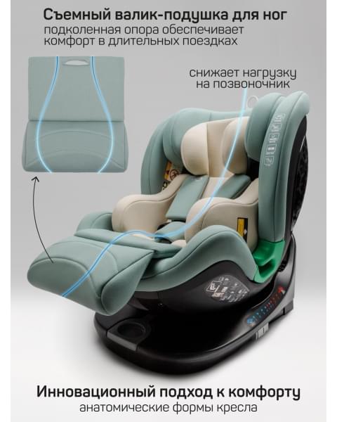 Детское удерживающее устройство Amarobaby Triumph, i-Size, 40-150 см, зеленый