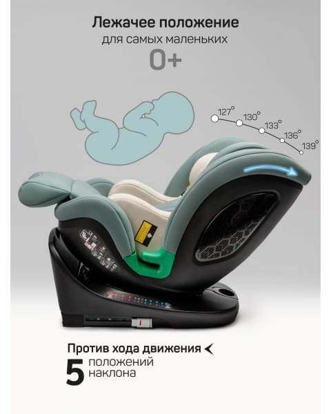 Детское удерживающее устройство Amarobaby Triumph, i-Size, 40-150 см, зеленый
