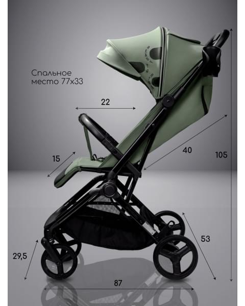Коляска прогулочная Amarobaby Ride, зеленый