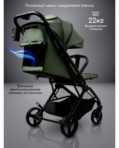 Коляска прогулочная Amarobaby Ride, зеленый