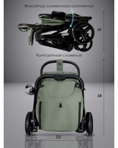 Коляска прогулочная Amarobaby Ride, зеленый