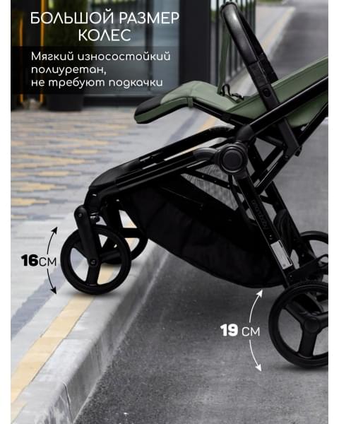 Коляска прогулочная Amarobaby Ride, зеленый