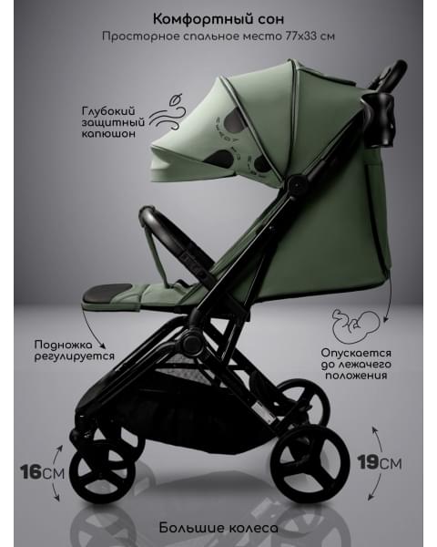 Коляска прогулочная Amarobaby Ride, зеленый