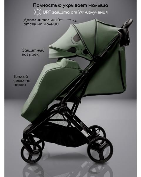 Коляска прогулочная Amarobaby Ride, зеленый