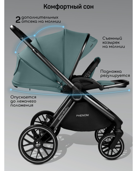 Детская коляска AmaroBaby Phenom 3 в 1 лагуна