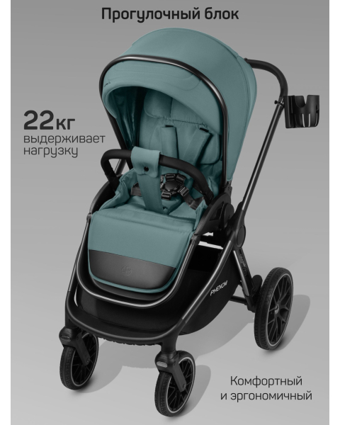 Детская коляска AmaroBaby Phenom 3 в 1 лагуна