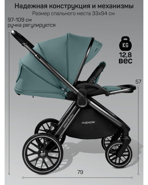 Детская коляска AmaroBaby Phenom 3 в 1 лагуна