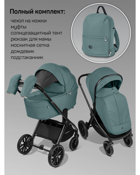 Детская коляска AmaroBaby Phenom 3 в 1 лагуна