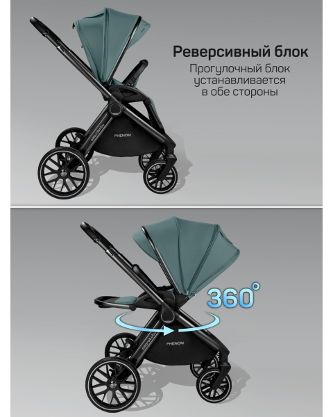 Детская коляска AmaroBaby Phenom 3 в 1 лагуна
