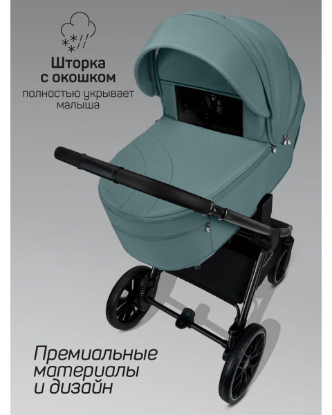 Детская коляска AmaroBaby Phenom 3 в 1 лагуна