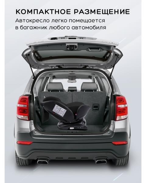 Автокресло детское AMAROBABY Brilliant ISOFIX класс D, группа 0+/1/2/3, (серый)