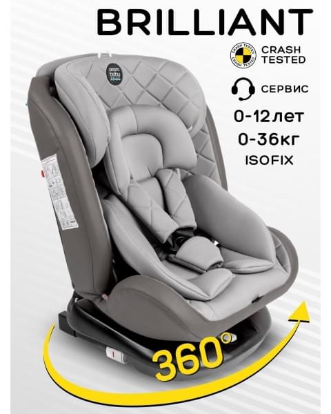 Автокресло детское AMAROBABY Brilliant ISOFIX класс D, группа 0+/1/2/3, (серый)