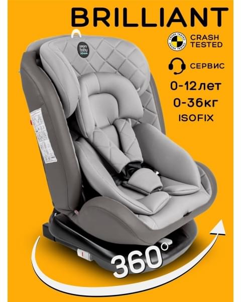 Автокресло детское AMAROBABY Brilliant ISOFIX класс D, группа 0+/1/2/3, (серый)
