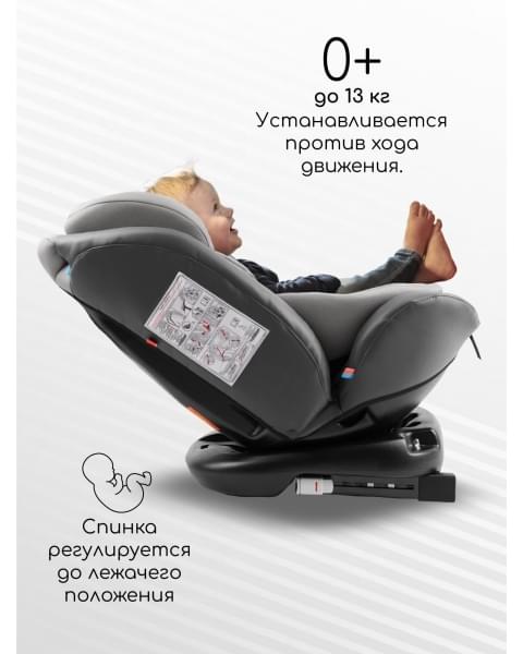 Автокресло детское AMAROBABY Brilliant ISOFIX класс D, группа 0+/1/2/3, (серый)