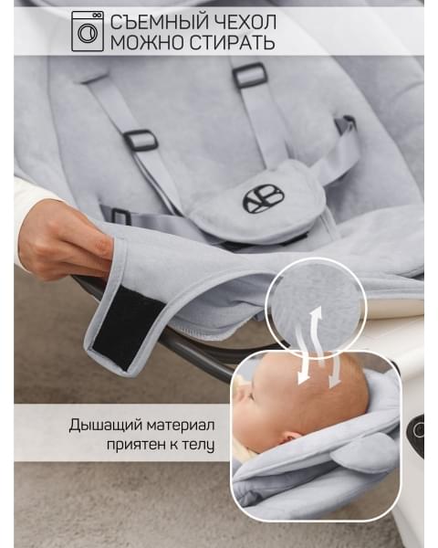 Электронные качели детские Amarobaby Teddy swing, серый