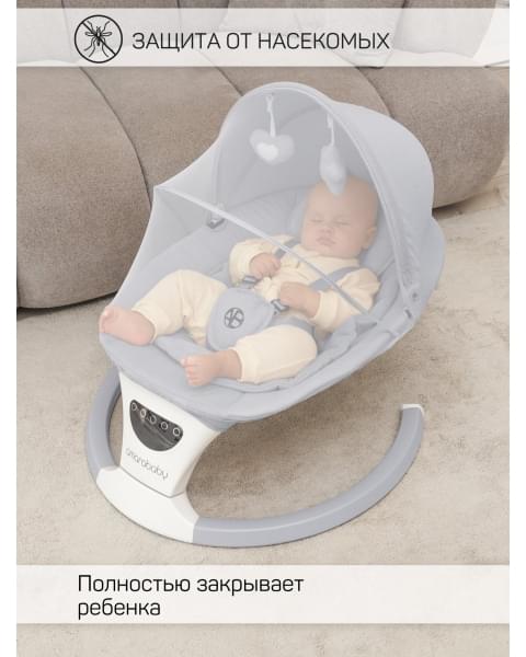 Электронные качели детские Amarobaby Teddy swing, серый