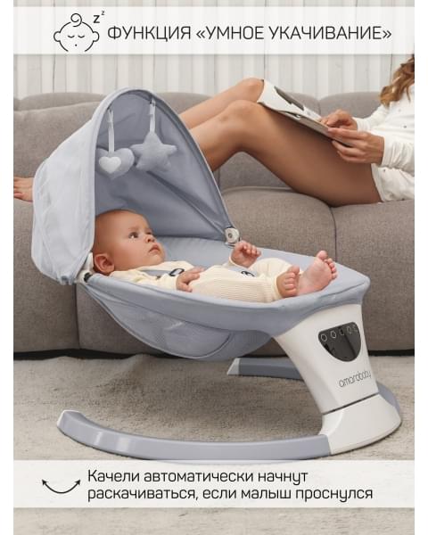 Электронные качели детские Amarobaby Teddy swing, серый