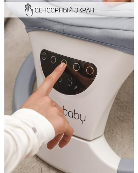 Электронные качели детские Amarobaby Teddy swing, серый