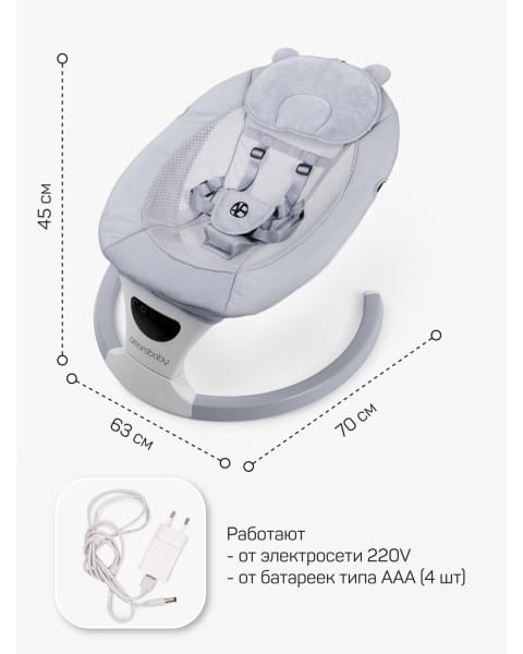 Электронные качели детские Amarobaby Teddy swing, серый