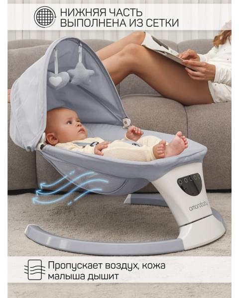 Электронные качели детские Amarobaby Teddy swing, серый