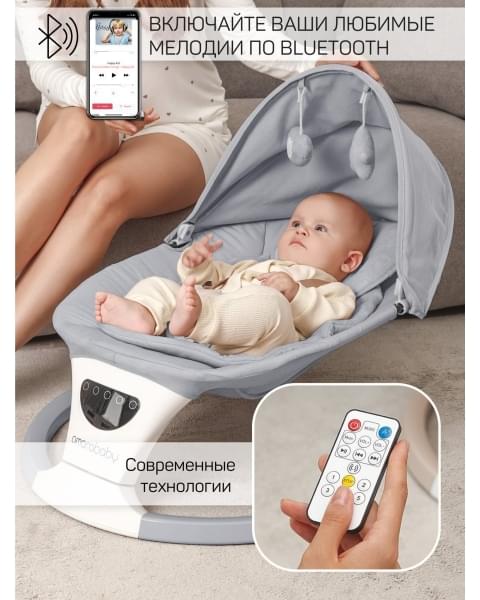 Электронные качели детские Amarobaby Teddy swing, серый