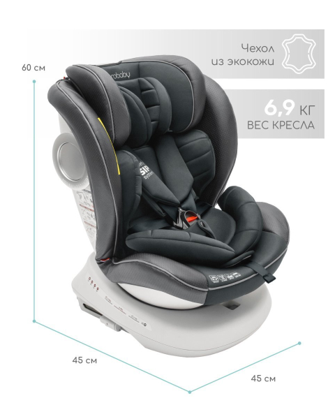 Автокресло детское AMAROBABY CHAMPION, Isofix класс D, группа 0+/1/2/3, (графит)