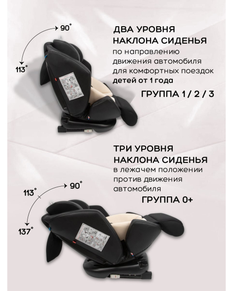 Автокресло детское AMAROBABY Favorite ISOFIX с усиленной боковой поддержкой, группа 0+/1/2/3, (чёрный/бежевый)