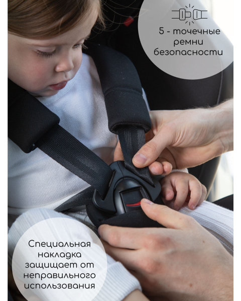 Автокресло детское AMAROBABY Favorite ISOFIX с усиленной боковой поддержкой, группа 0+/1/2/3, (чёрный/бежевый)