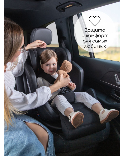 Автокресло детское AMAROBABY Favorite ISOFIX с усиленной боковой поддержкой, группа 0+/1/2/3, (чёрный/бежевый)