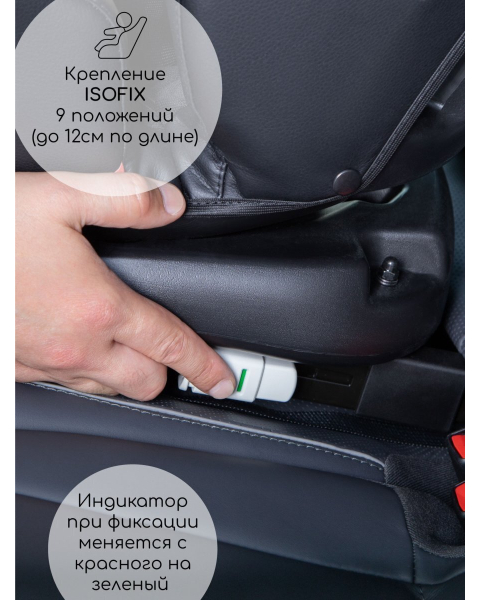 Автокресло детское AMAROBABY Favorite ISOFIX с усиленной боковой поддержкой, группа 0+/1/2/3, (чёрный/бежевый)