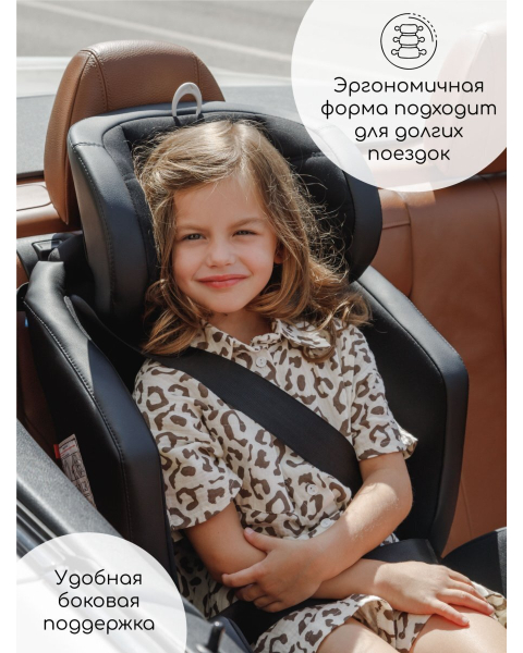 Автокресло детское AMAROBABY Favorite ISOFIX с усиленной боковой поддержкой, группа 0+/1/2/3, (чёрный/бежевый)