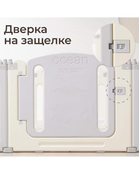 Манеж UNIX Kids Ocean 114х151 см Grey