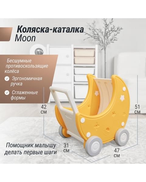 Стеллаж для игрушек UNIX Kids Moon 8 (3 полки + 5 ящиков) желтый/белый