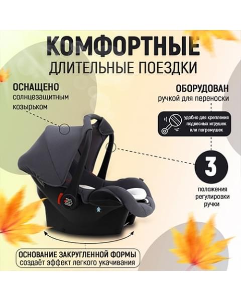 Автокресло Agex Simple (0-13 кг), Grey (Серый)