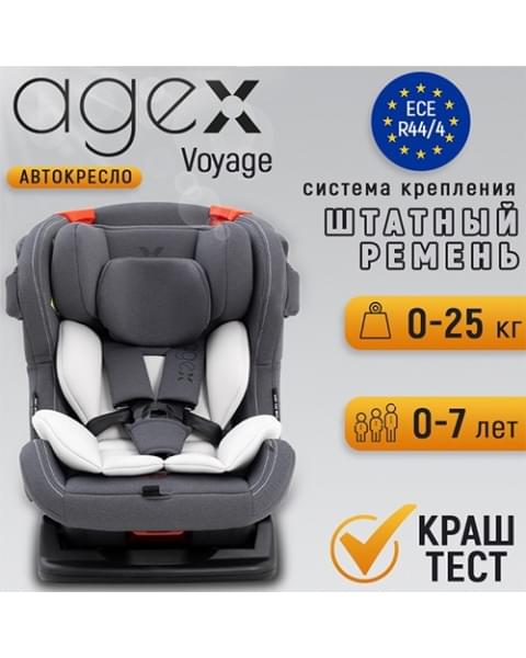 Автокресло Agex Voyage (0-25 кг), Grey (Серый)