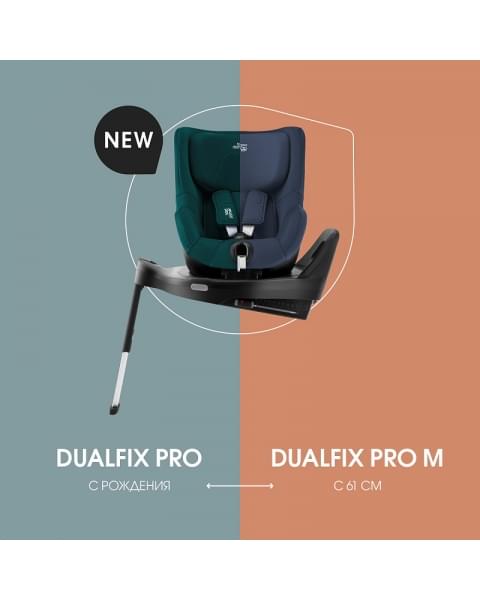 Автокресло Britax Roemer Dualfix Pro M Indigo Blue