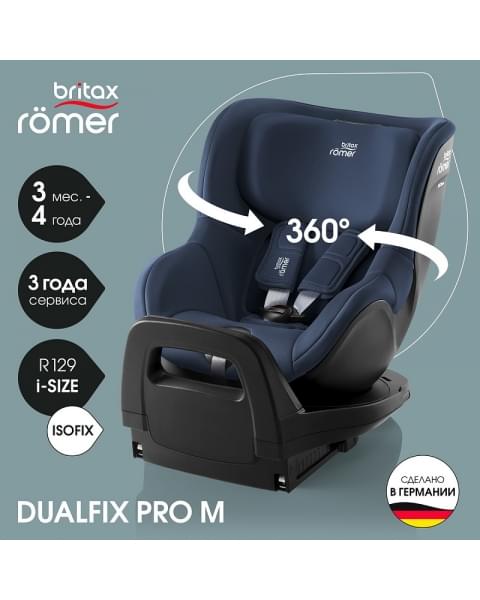 Автокресло Britax Roemer Dualfix Pro M Indigo Blue