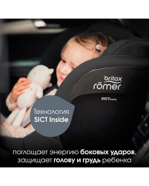 Автокресло Britax Roemer Dualfix Pro M Space Black