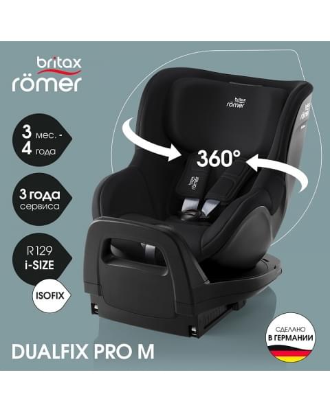 Автокресло Britax Roemer Dualfix Pro M Space Black