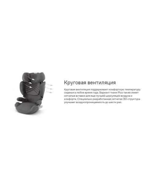 Автокресло Cybex Solution T i-Fix Plus (15-36 кг), Mirage Grey (Серый)