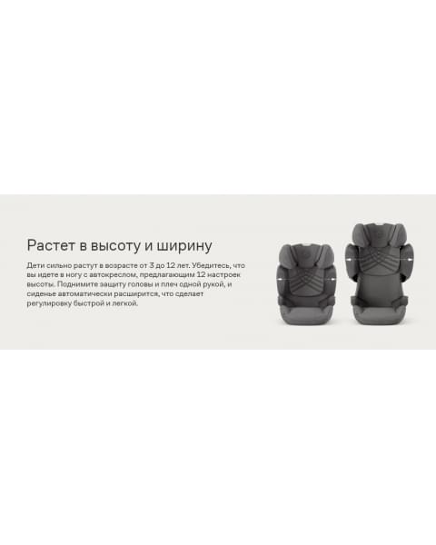 Автокресло Cybex Solution T i-Fix Plus (15-36 кг), Mirage Grey (Серый)