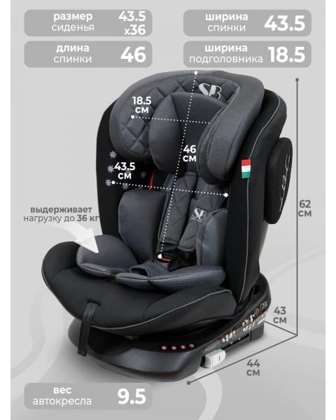 Автокресло группа 0123 (0-36) Sweet Baby Crosstour HB636 360 SPS Isofix Grey/Black