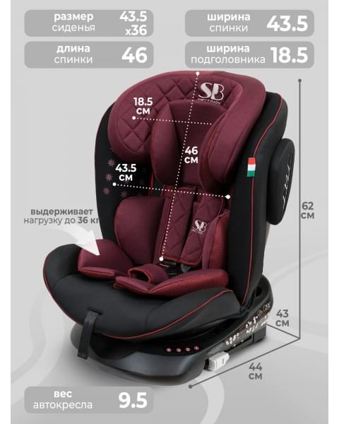 Автокресло группа 0123 (0-36) Sweet Baby Crosstour HB636 360 SPS Isofix Wine / Black
