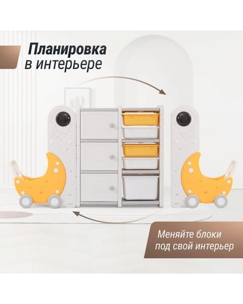 Стеллаж для игрушек UNIX Kids Moon 8 (3 полки + 5 ящиков) желтый/белый