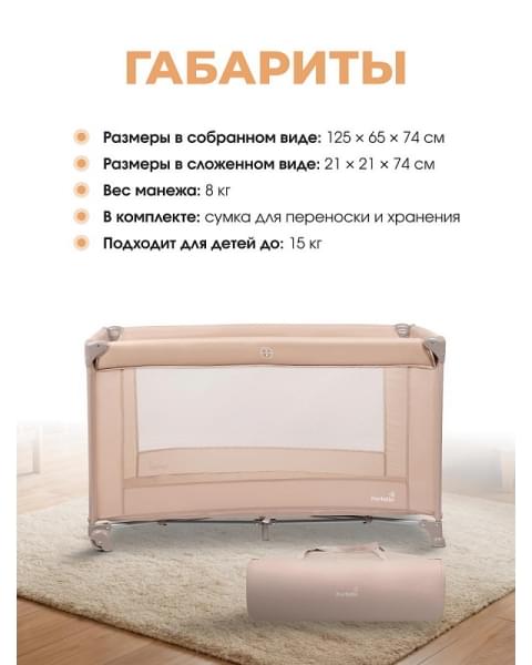 Кровать-манеж Farfello Fun Песочно-бежевый